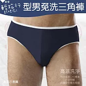 安多輕旅行-型男免洗三角褲 4件/包 2XL 藍色