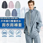 【EZlife】戶外騎行全身雙層防水雨衣雨褲套裝 XL 霧霾灰