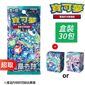 PTCG 朱&紫《擴充包》星晶奇跡 擴充包+《專用造型收納盒》任選1份 ⚘ 寶可夢集換式卡牌遊戲 ⚘ Pokémon Trading Card Game