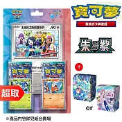 PTCG 朱&紫《特別卡組》寶可夢地平線：系列+《專用造型收納盒》任選1份 ⚘ 寶可夢集換式卡牌遊戲 ⚘ Pokémon Trading Card Game