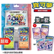 PTCG 朱&紫《特別卡組》寶可夢地平線：系列+《專用造型卡套》任選1份 ⚘ 寶可夢集換式卡牌遊戲 ⚘ Pokémon Trading Card Game-B組