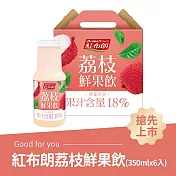 《紅布朗》荔枝鮮果飲(350mlx6入)