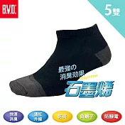 【BVD】石墨烯1/4乾爽男襪5入(B560襪子/除臭襪/短襪) 黑25-28CM