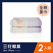 【三花】童巾2入組 濃情點點  紫