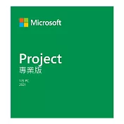 [下載版] Microsoft 微軟 Project 2021 專業版 下載版 (軟體兌換後無法退貨)