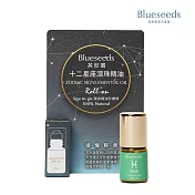 【Blueseeds】十二星座精油 2ml 滾珠按摩精油棒  雙魚座