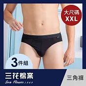 【SunFlower三花】大尺碼內褲彈性男三角褲(3件組) 2XL 黑