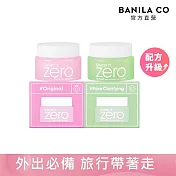 【BANILA CO】ZERO零感肌瞬淨卸妝霜(迷你二入組)7ml*2-2024全新改版 卸妝升級