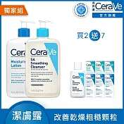 【CeraVe適樂膚】水楊酸煥膚淨嫩潔膚露 473ml+長效清爽保濕乳473ml 獨家特談組(泡沫質地/清爽保濕)