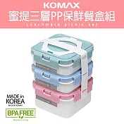 【韓國KOMAX】超值三件組韓國製方型PP耐熱保鮮盒(700ml四格x1+700mlx1+1100ml*1) 白