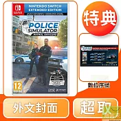 預購 10/29發售 NS 任天堂 Switch 警察模擬器:巡警 外文封面 中文版