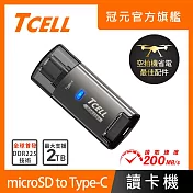 TCELL冠元 高速Type-C microSD 鋅合金讀卡機 (DDR225+)