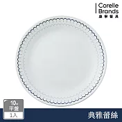 【美國康寧】CORELLE 典雅蕾絲-10吋平盤