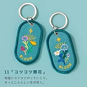 IROHA 2/8b 雙人鑰匙圈組情感系列-  11花朵綻放