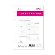 【DATA MATE - 2025日誌】RF-891 A5手冊 有日期備本 (80張)