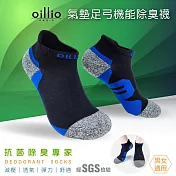 oillio歐洲貴族 2雙入 輕壓力 抑菌除臭襪 紓壓氣墊 足弓機能 暢跑 運動 男女適穿 藍色