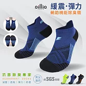 oillio歐洲貴族 2雙入 緩震彈力除臭機能襪 運動 足弓 慢跑 男女適穿 藍色