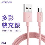 JOYROOM S-2030M13 USB-A to Type-C 多彩快充線 2M 粉色