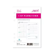 【DATA MATE - 2025日誌】RF-191 B6手冊 有日期備本 (80張)