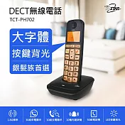 TCSTAR DECT無線電話 TCT-PH702BK