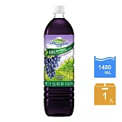 【嘉紛娜】100%康果多酚葡萄汁(1480ml/瓶)