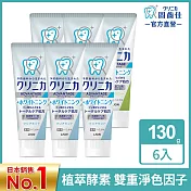 LION日本獅王固齒佳酵素極致亮白牙膏6入組