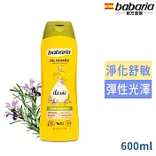 babaria迷迭香爽膚沐浴露600ml