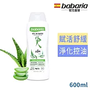 babaria蘆薈保濕沐浴露600ml