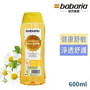 babaria兒童洋甘菊洗髮露600ml