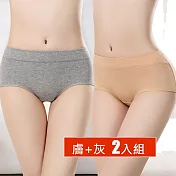 【唯蜜色】中腰纯棉透氣女內褲(膚+灰)2件組 膚色+灰色