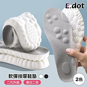 【E.dot】二代升級踩屎感透氣軟鞋墊 35-36碼