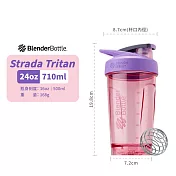 【Blender Bottle】卓越搖搖杯〈Strada Tritan〉24oz『美國官方授權』  薰衣紫