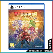 PS5《Visions of Mana 聖劍傳說 瑪娜幻象》中文一般版[台灣公司貨]