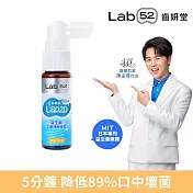 【Lab52齒妍堂】L8020益生菌口腔清新噴霧20ml (沁涼蘋果烏龍/清新柑橘_口味任選) 清新柑橘