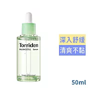 Torriden積雪草5D微分子玻尿酸保濕精華50ml