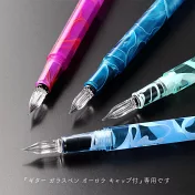 【寺西化學】極光玻璃沾水筆 附筆蓋/禮盒裝/ 冰藍色