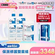 【CeraVe適樂膚】長效清爽保濕乳 473ml*4+長效潤澤修護霜 340g*2 獨家團購組(清爽保濕/長效潤澤)