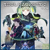 [數位版]PC Steam Key 靈魂駭客2 中文數位一般下載版 台灣公司貨