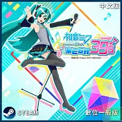 [數位版]PC Steam Key 初音未來 Project DIVA MEGA39’s＋ 中文數位一般下載版 台灣公司貨