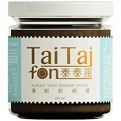 【TaiTaifon泰泰風】暹蝦鮮蝦醬(200g)