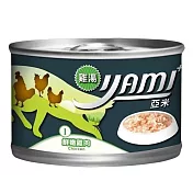 YAMIYAMI 亞米 貓罐雞湯大餐(170g/罐) 五種口味- 1號 鮮嫩雞肉