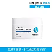 【Neogence 霓淨思】積雪草B5舒敏修護乳霜50ml