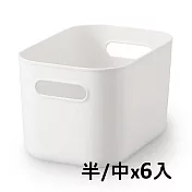 【MUJI 無印良品】軟質聚乙烯收納盒/半/中(6入)