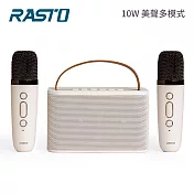 RASTO RD15 10W雙麥克風美聲多模式歡唱藍牙5.3喇叭 奶茶