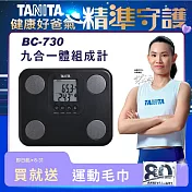 TANITA 九合一體組成計 BC-730 黑色