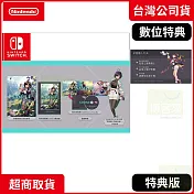 NS 任天堂 Switch 優米雅的鍊金工房 特典版 中文版 台灣公司貨