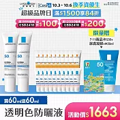 【理膚寶水】全護清爽防曬液UVA PRO透明色 買60ml送60ml 獨家特談組(強效防護)