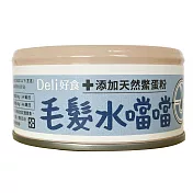 【Deli好食】慕斯主食犬罐 -毛髮水噹噹