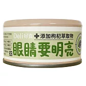 【Deli好食】慕斯主食犬罐 -眼睛超明亮