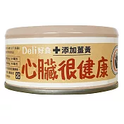 【Deli好食】慕斯主食犬罐 - 心臟很健康